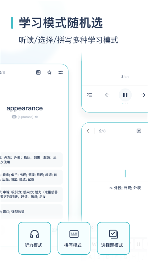 简背单词截图4