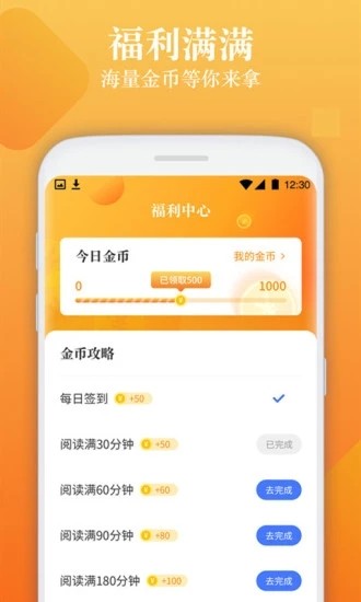闲读免费小说截图1