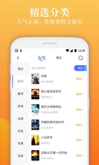闲读免费小说截图2