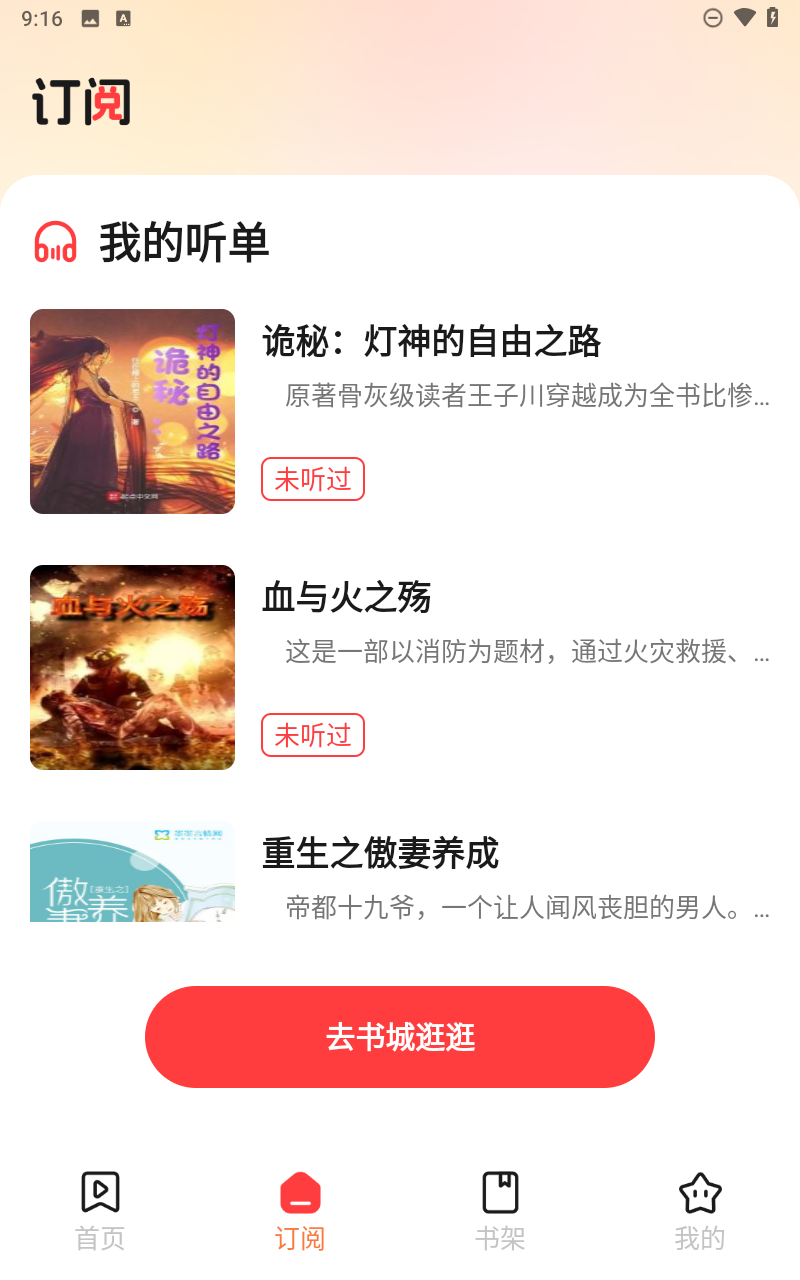 七兔免费小说截图4