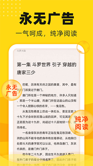 饭团追书截图2