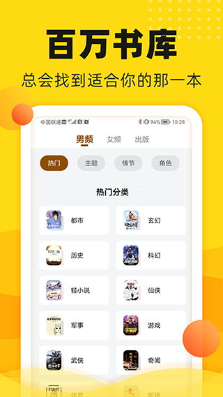 饭团追书截图3
