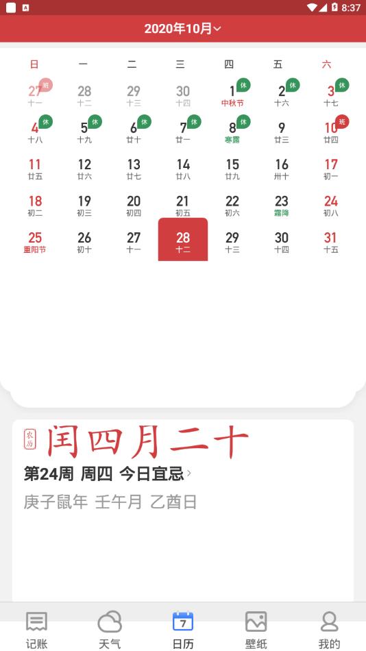 哈喽天气截图1