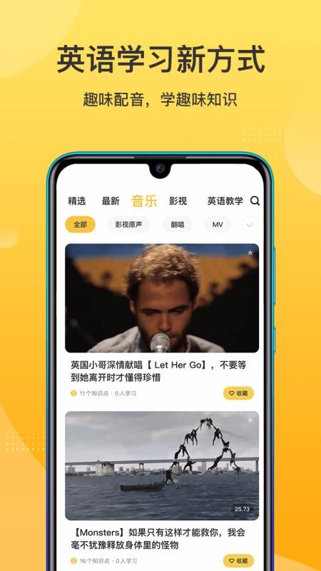 羊驼英语截图1