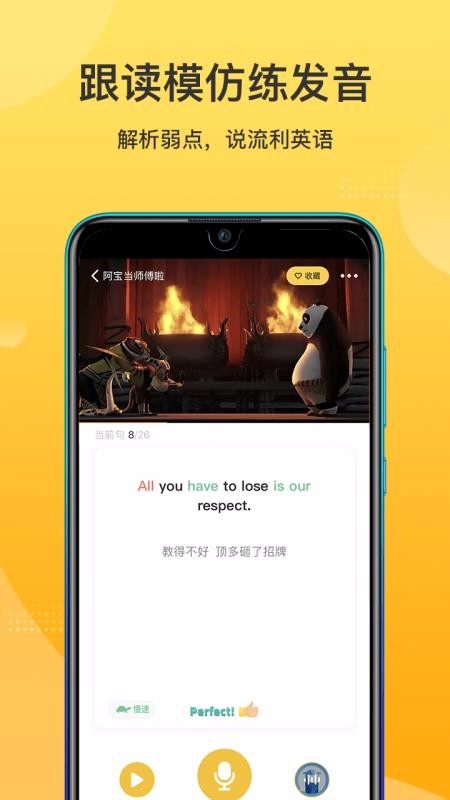 羊驼英语截图3