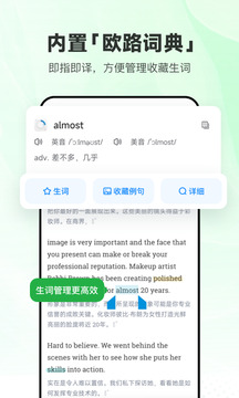 每日英语听力截图2