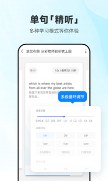 每日英语听力截图5