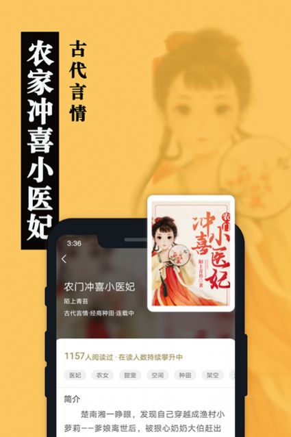 卧卧阅读截图3