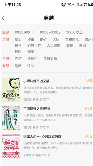 牛哇阅读截图1