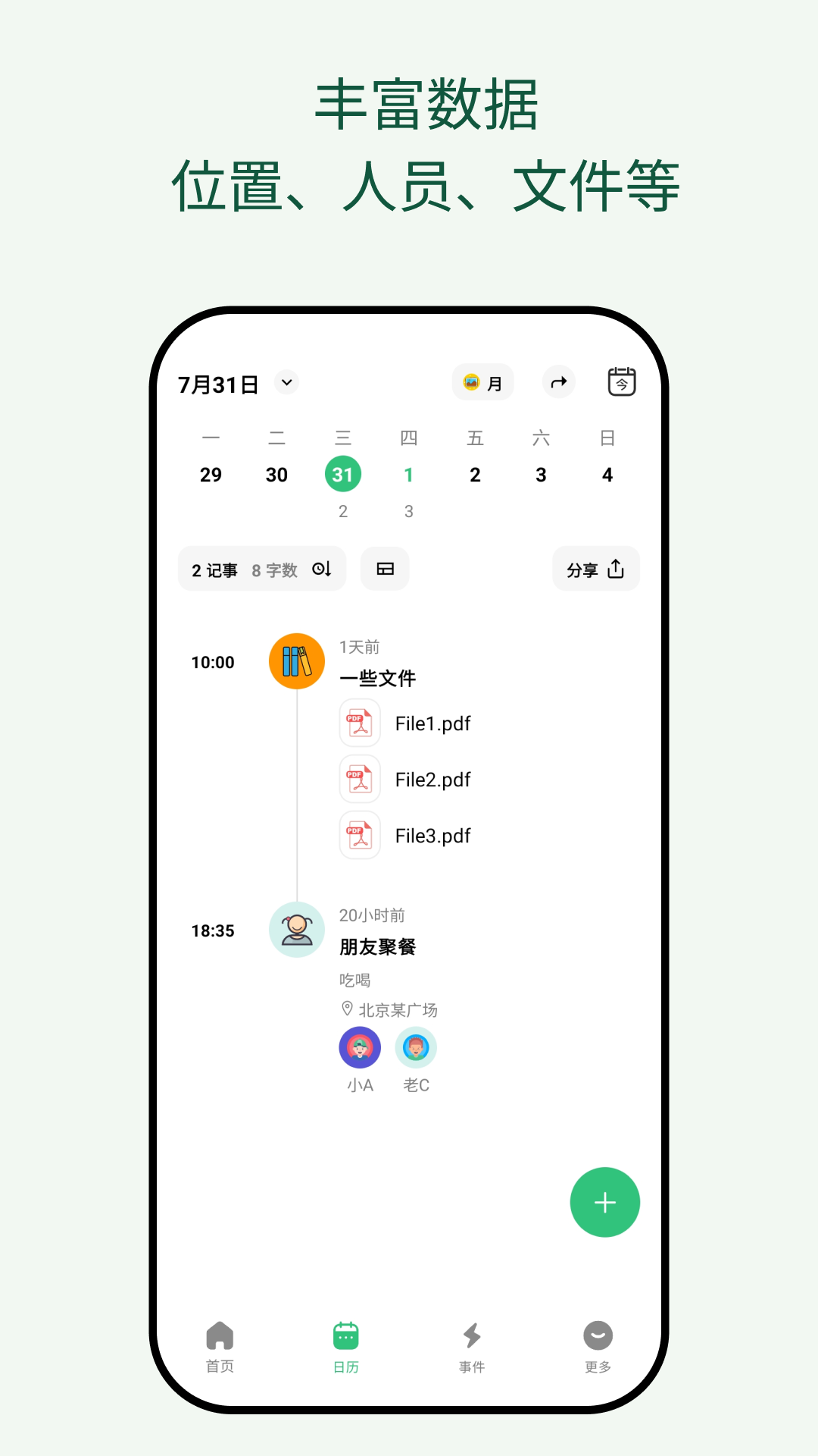 浮生记截图1