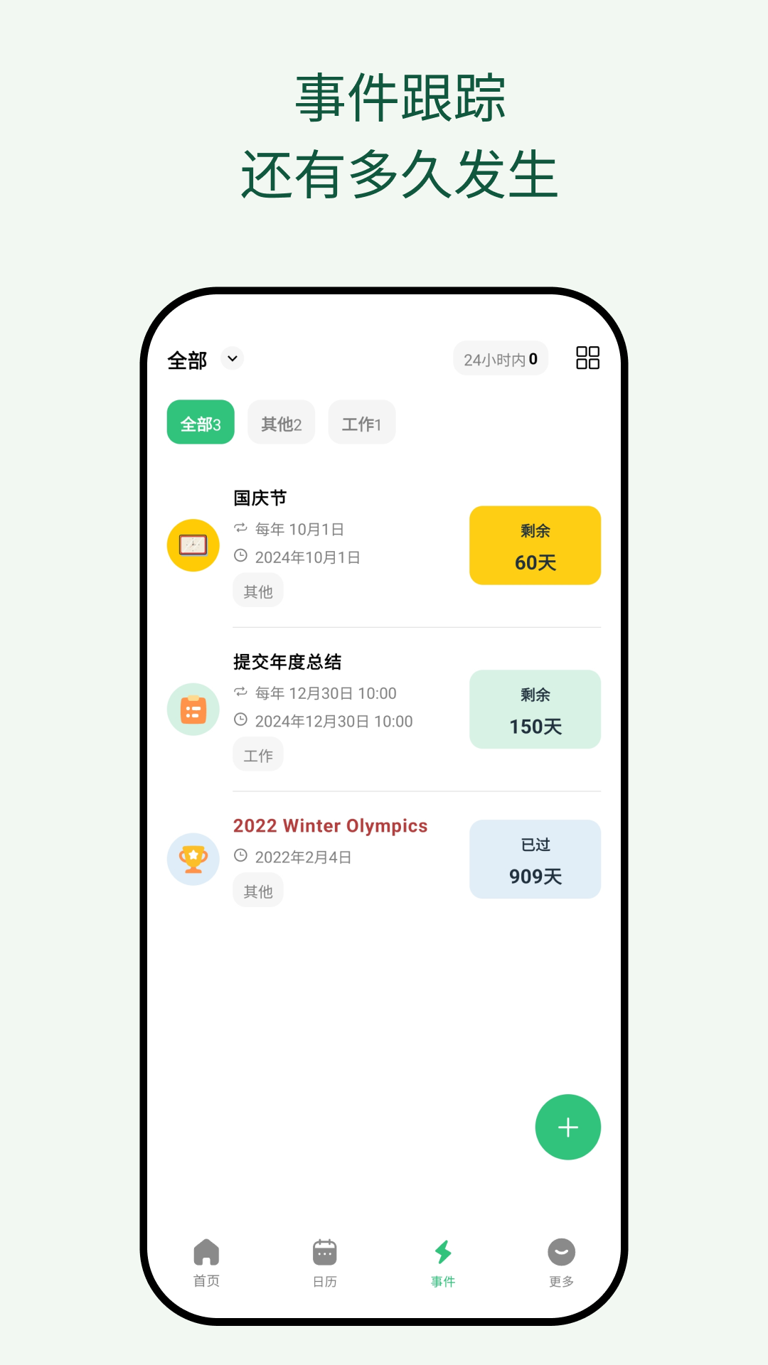 浮生记截图2