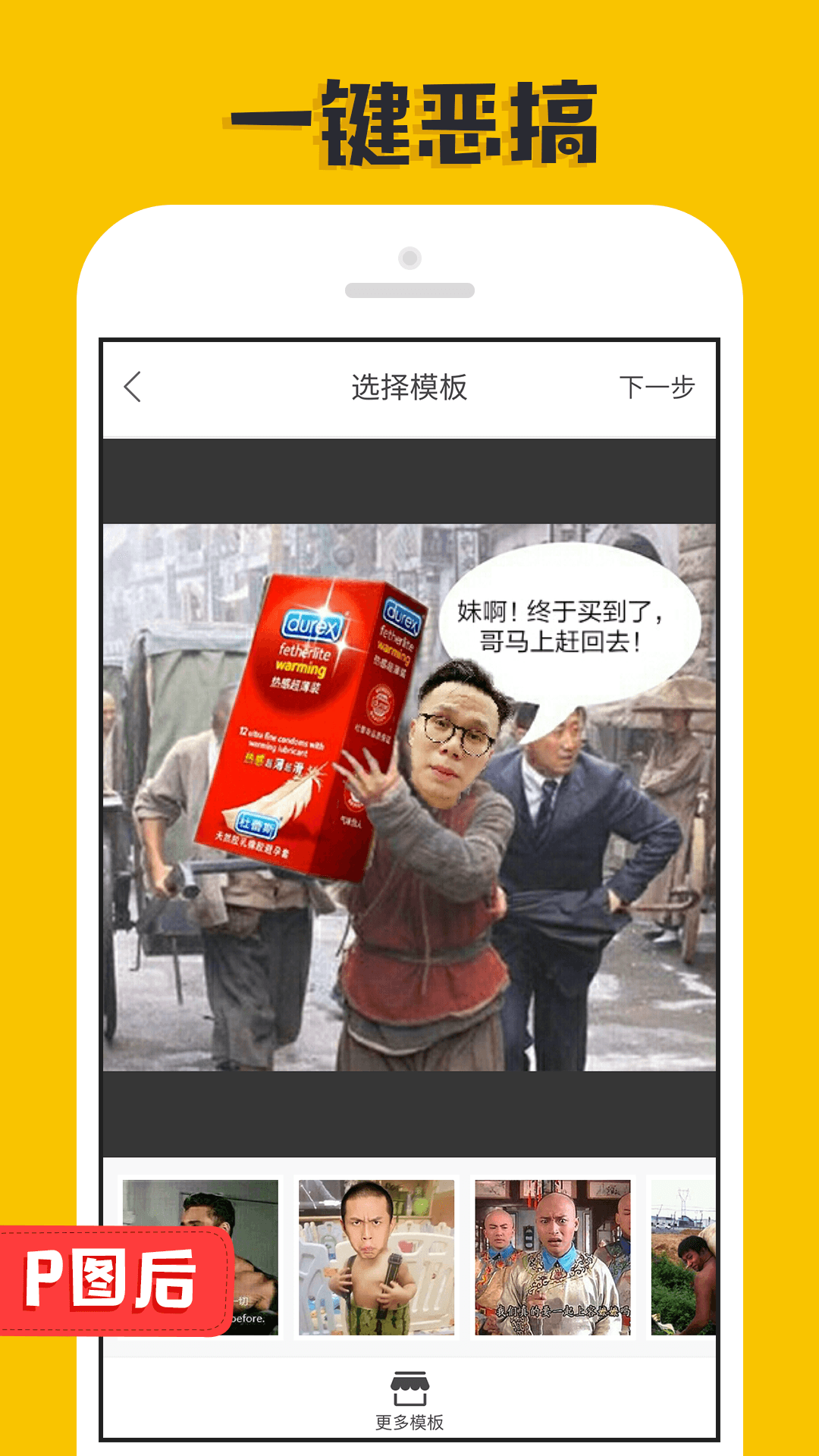 大神P图截图1