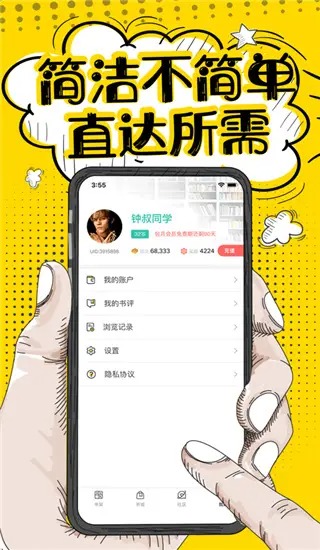 夜读小说截图1