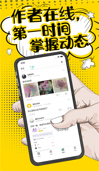 夜读小说截图2