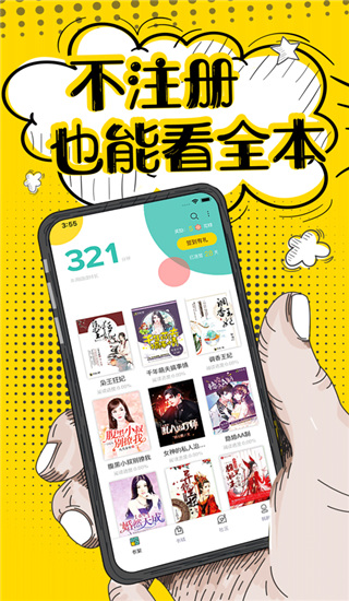 夜读小说截图3