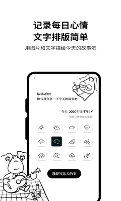 皮皮日记截图2