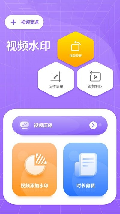 水印万能王截图4