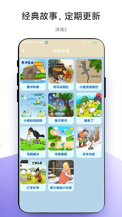故事畅听截图3