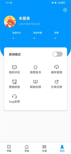 好阅小说截图1