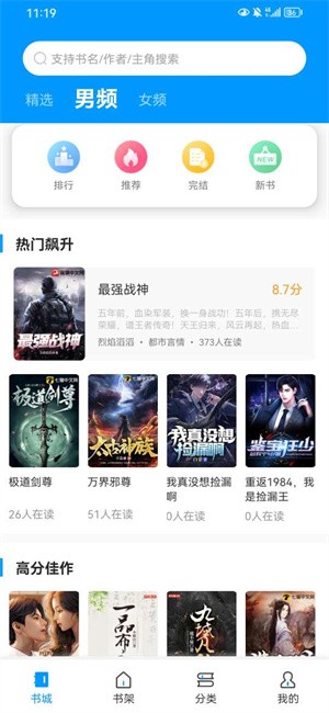 好阅小说截图3
