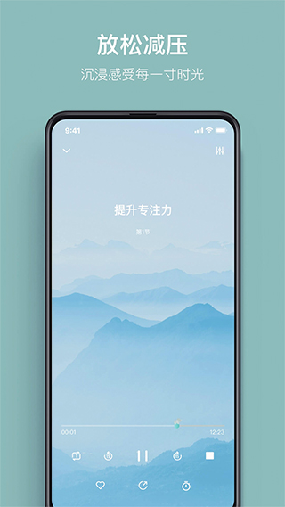 大象冥想截图1