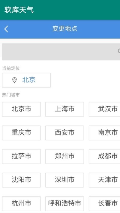 软库天气截图1