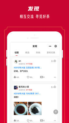 闲品截图3