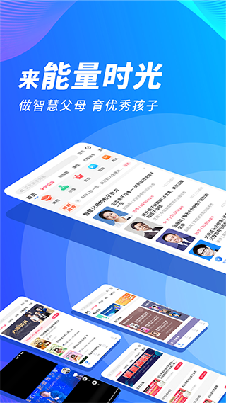 能量时光截图4