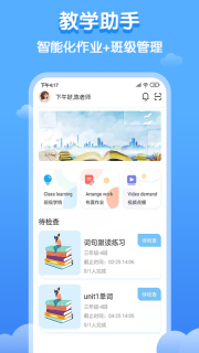 双英口语截图1