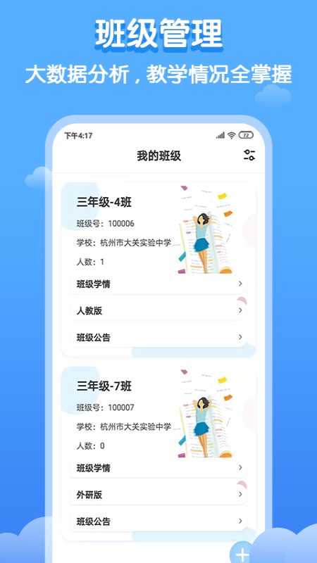 双英口语截图2