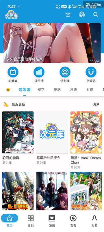 次元库截图3