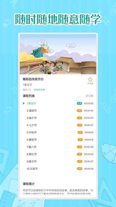 小学数学课堂截图1