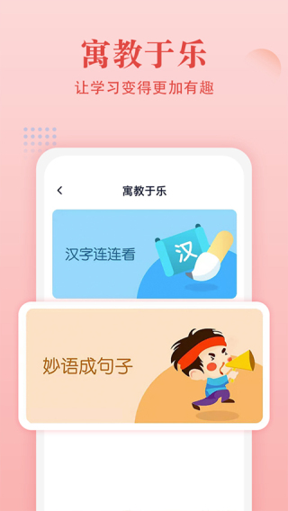 中华字典截图2