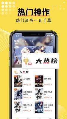 光凡小说截图3