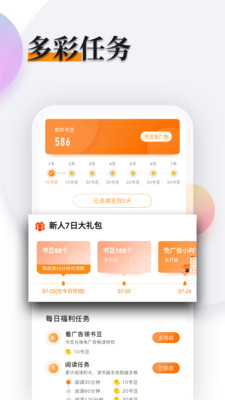 多阅小说截图1