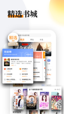 多阅小说截图2