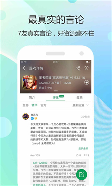 7723游戏盒截图2