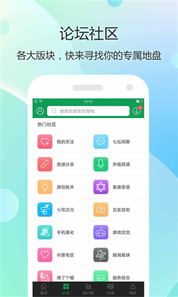 7723游戏盒截图3