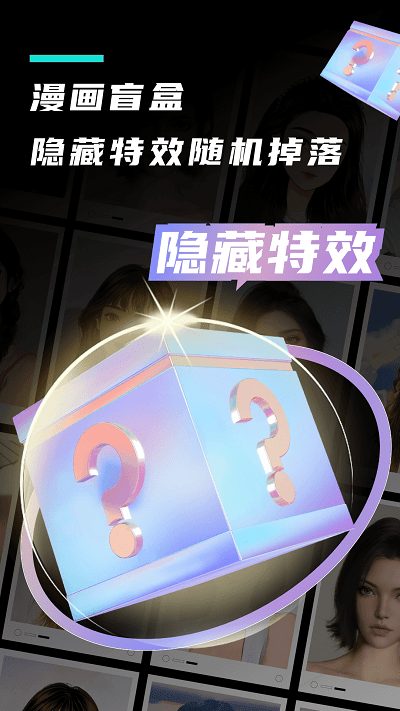 漫小画截图3