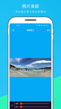 动感相册截图1
