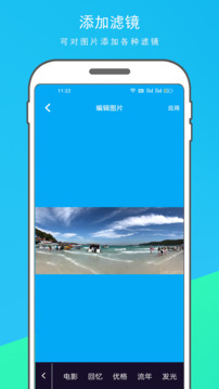 动感相册截图2