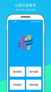 动感相册截图5