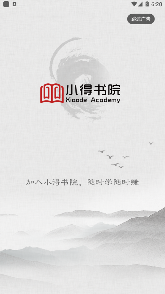 小得书院截图3