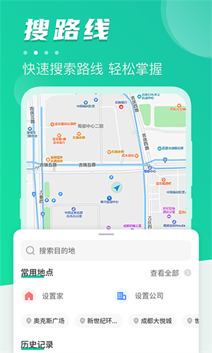 公交通截图2