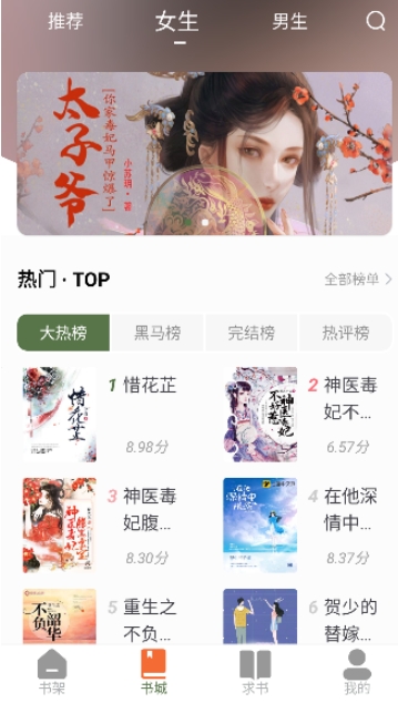萝卜小说截图1
