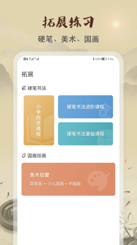 软笔毛笔书法截图2