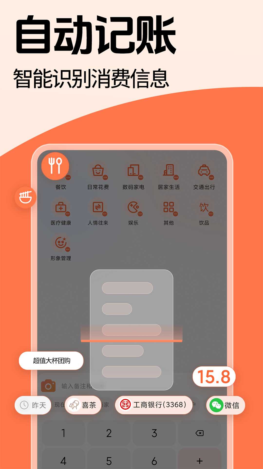 简单记账截图1