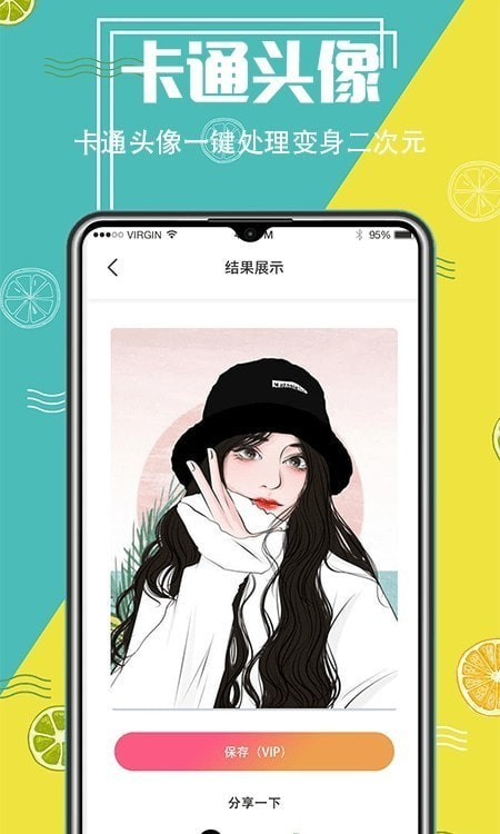 智能抠图精灵截图2