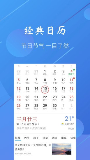小小天气截图2