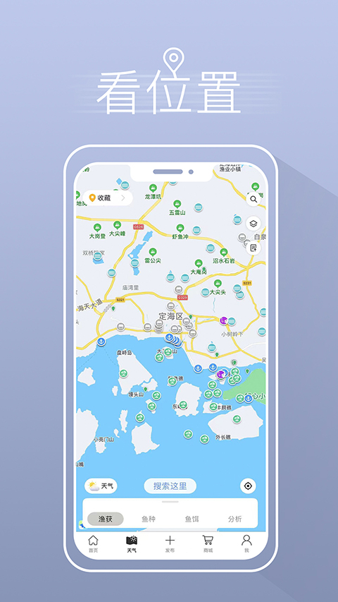 渔获潮汐天气截图3